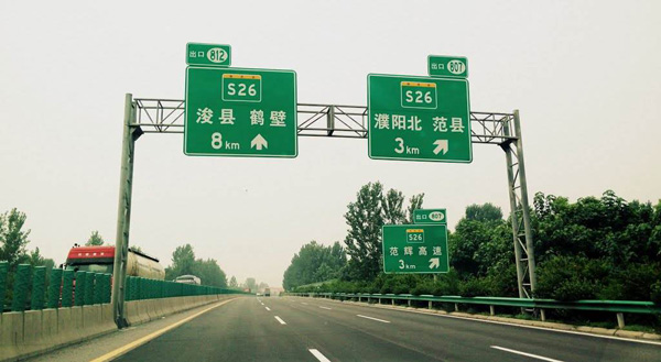 大广高速